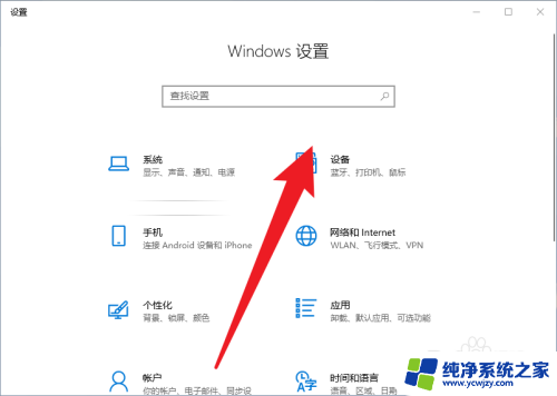 windows10系统桌面壁纸更新