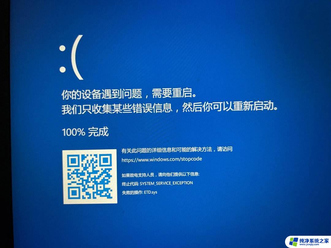 更新win10蓝屏怎么办