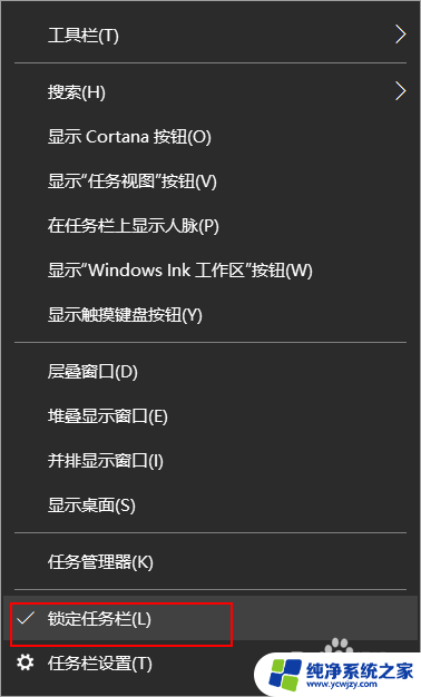 win10怎样让任务栏居中