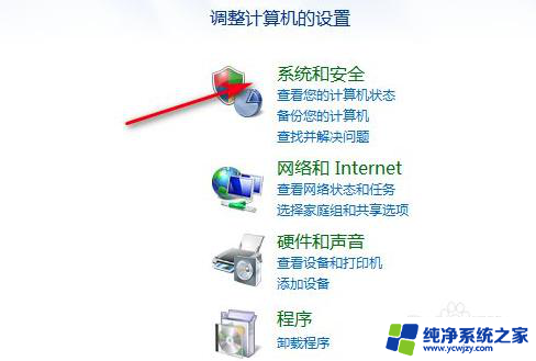 windows 7 台式电脑如何恢复出厂设置