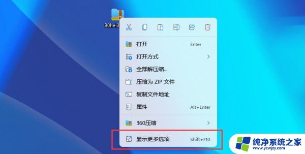 win11清理7-zip的打开方式