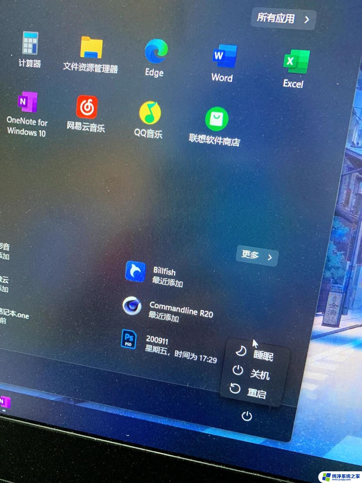 win11鼠标聚光灯