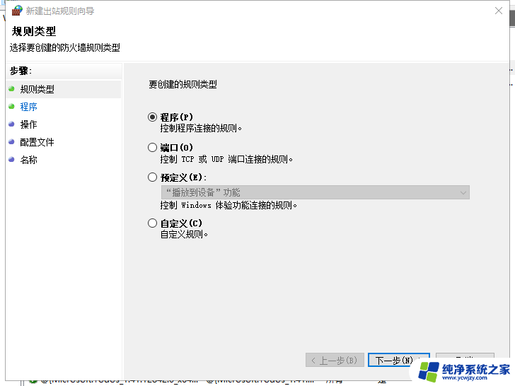 win11入站规则在哪改