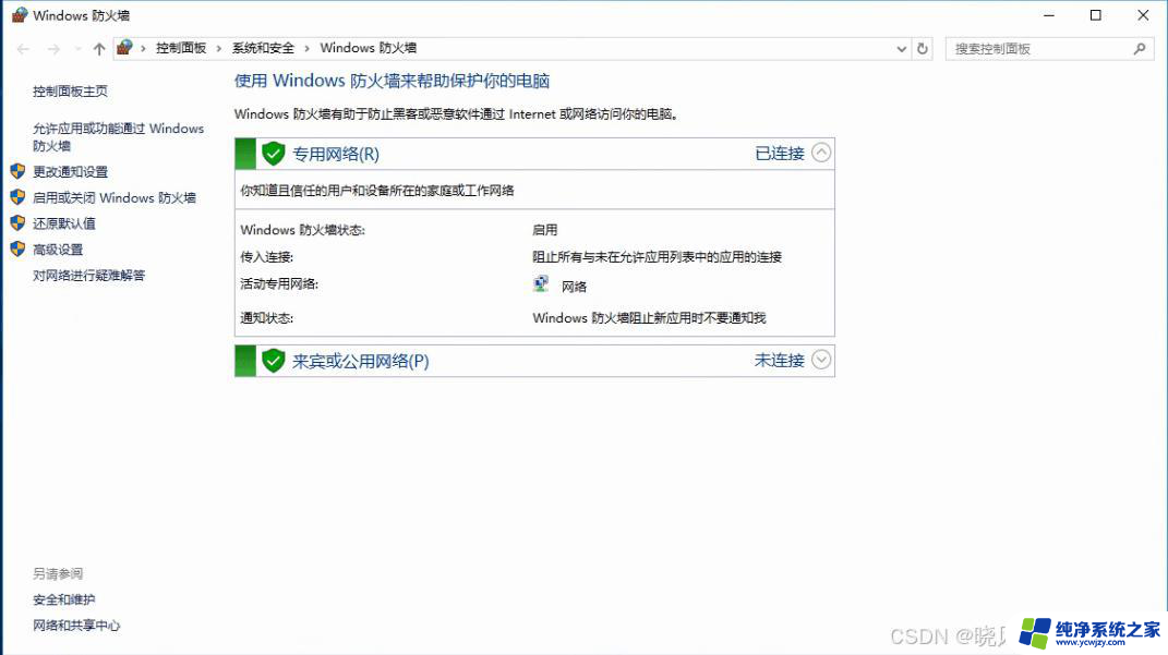 win11入站规则在哪改