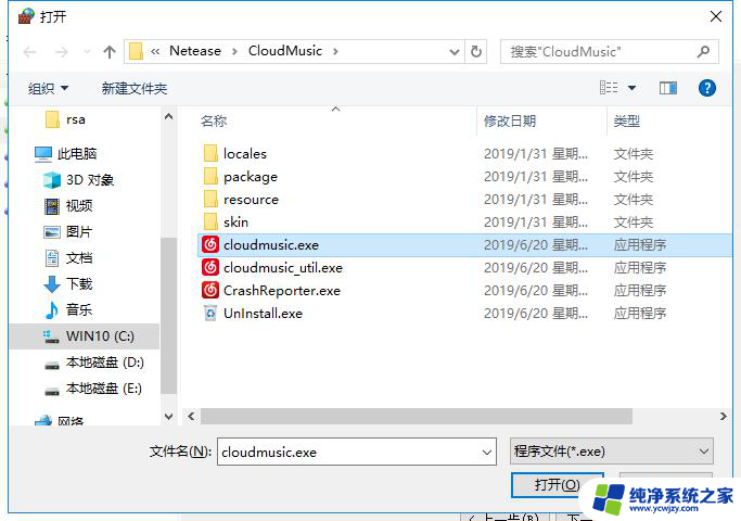 win11入站规则在哪改