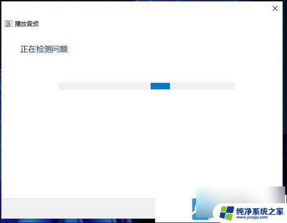 win11耳机没声音设置