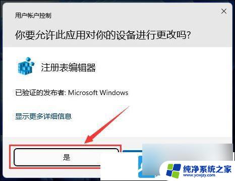 win11耳机没声音设置