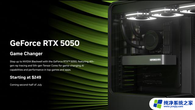 NVIDIA RTX 5050 7月登场，性能炸裂，249美元入门卡王回归！