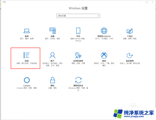 Win10默认应用:如何设置和更改默认应用程序