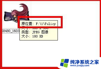 回收站还原的文件怎么找不到