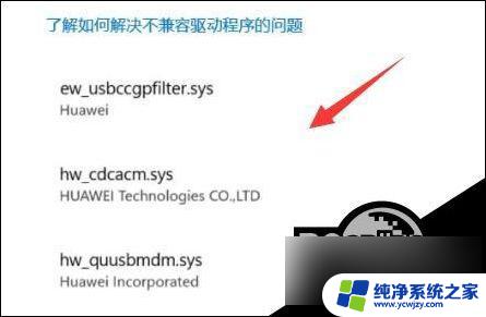 win11内存完整性无法开启怎么办