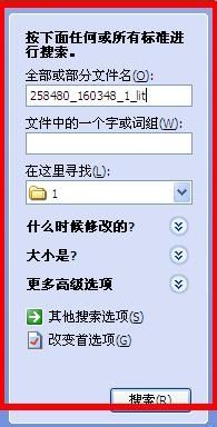 回收站还原的文件怎么找不到