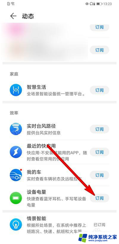 耳机的电量怎么在屏幕显示？小技巧让你轻松掌握！
