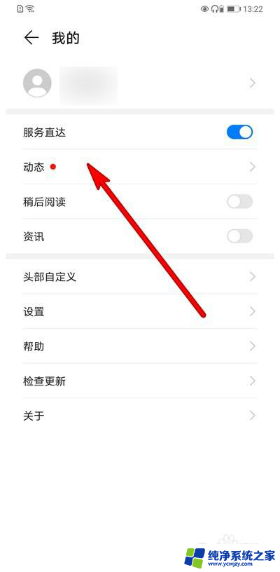 耳机的电量怎么在屏幕显示？小技巧让你轻松掌握！