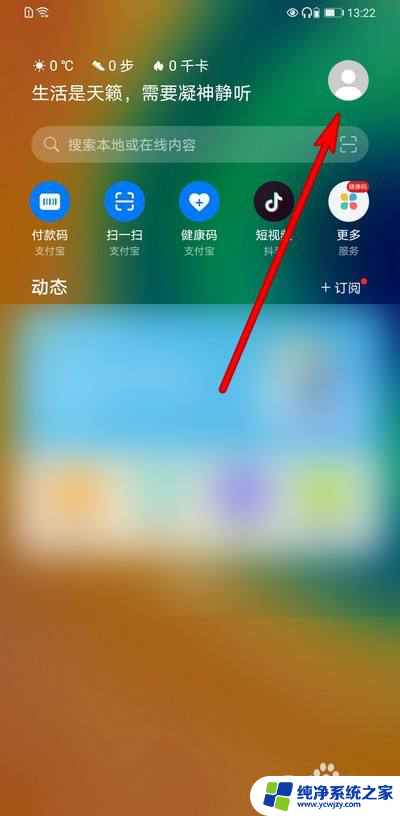 耳机的电量怎么在屏幕显示？小技巧让你轻松掌握！