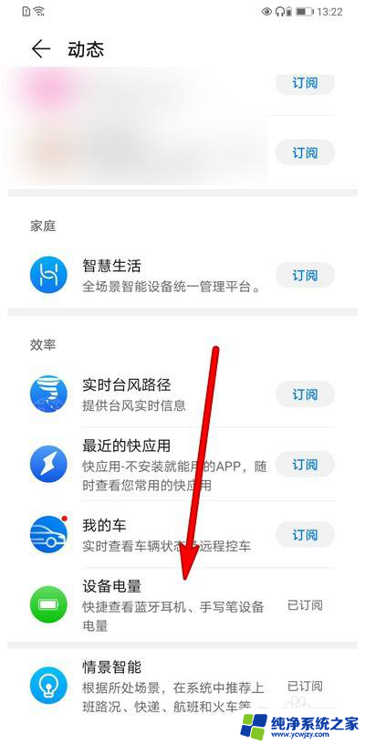 耳机的电量怎么在屏幕显示？小技巧让你轻松掌握！