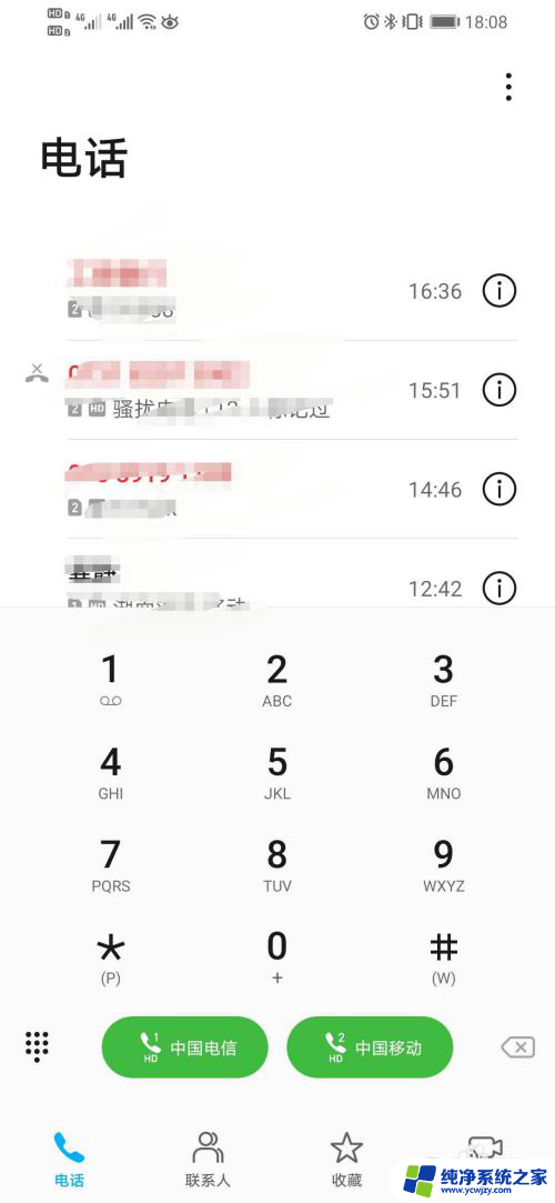 怎样取消通话录音设置