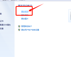 联想笔记本改开机密码怎么改