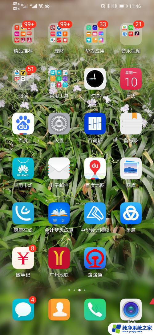 怎样取消通话录音设置
