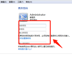 联想笔记本改开机密码怎么改