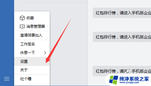 企业微信自动登录怎么关闭?一键学会关闭企业微信自动登录功能