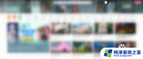 哔哩哔哩能用微信登录吗?解答你的疑惑