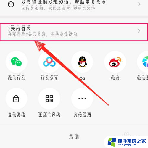 为什么百度网盘文件分享不了?解决方法大揭秘