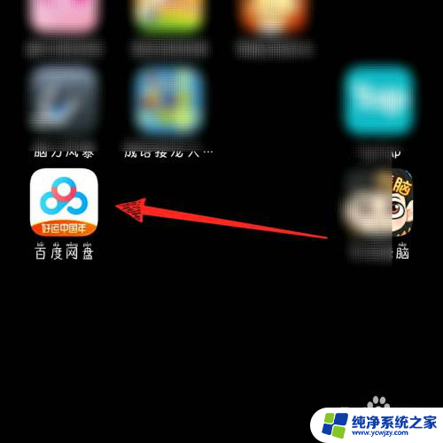 为什么百度网盘文件分享不了？解决方法大揭秘