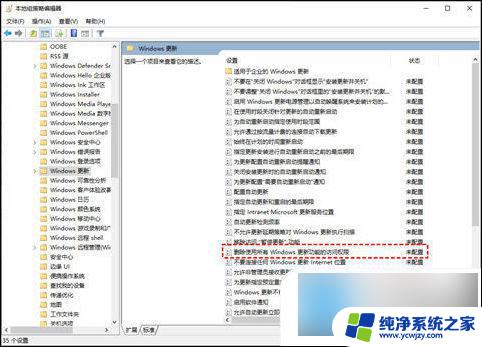windows10怎么永久禁止更新