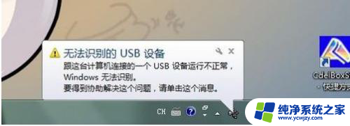 开机键盘鼠标不能用了