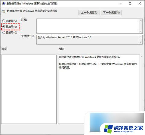 windows10怎么永久禁止更新