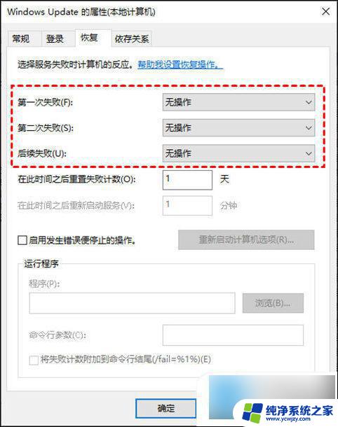 windows10怎么永久禁止更新