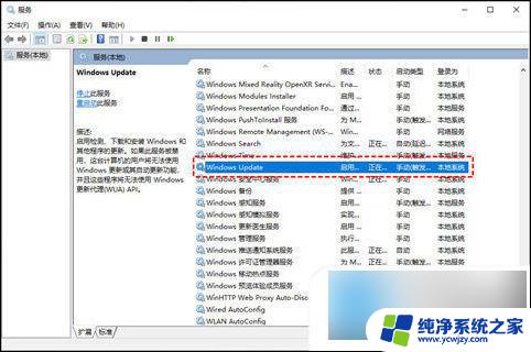 windows10怎么永久禁止更新