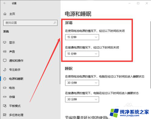 电脑锁屏时间短怎么弄时长？快速延长电脑锁屏时间的方法