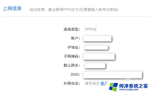 小米路由器上网设置怎么设置？详细教程分享