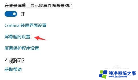 win10自动锁屏关闭不了？解决方法大揭秘！