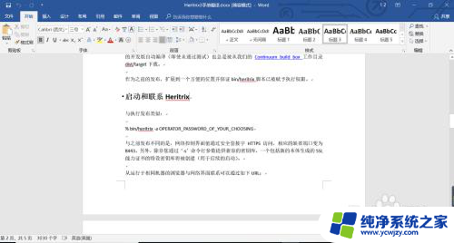 Word文档搜索功能在哪里？快速找到搜索功能的方法！