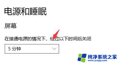 win10自动锁屏关闭不了？解决方法大揭秘！