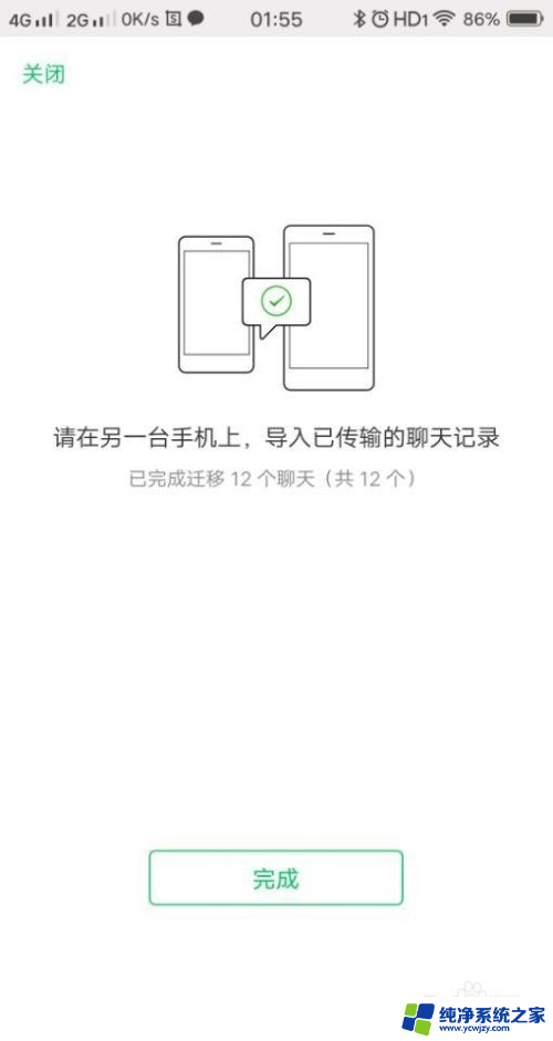 微信能同步聊天记录到另一个手机吗