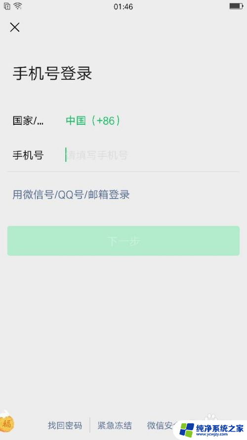 微信能同步聊天记录到另一个手机吗