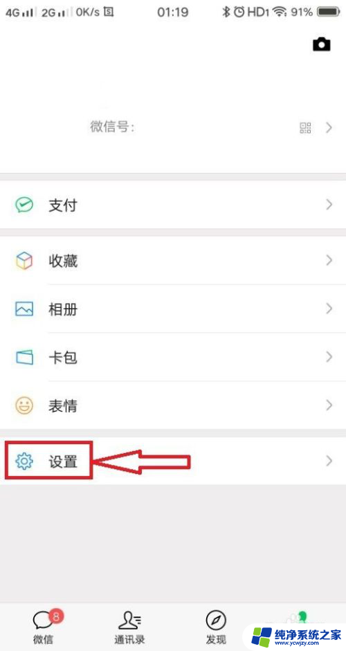 微信能同步聊天记录到另一个手机吗