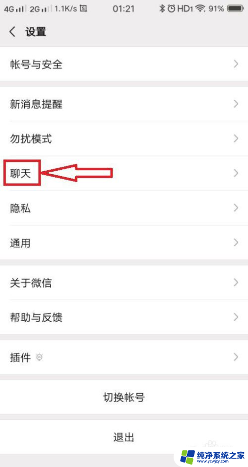 微信能同步聊天记录到另一个手机吗