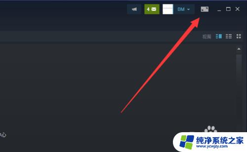 Steam大屏幕怎么设置？一步步教你设置Steam大屏幕模式