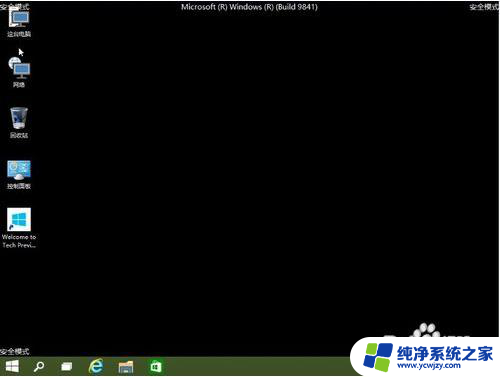 w10系统怎么进入安全系统？教你一步步操作