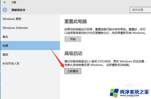 w10系统怎么进入安全系统？教你一步步操作