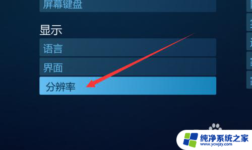 Steam大屏幕怎么设置？一步步教你设置Steam大屏幕模式