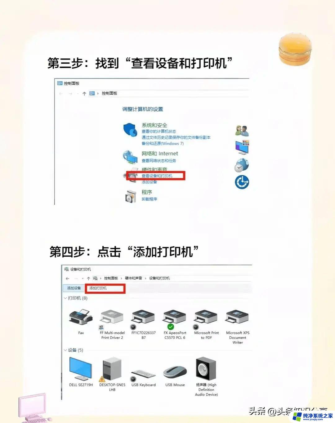 win11连打印机怎么连