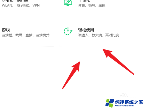 电脑截图在哪里设置