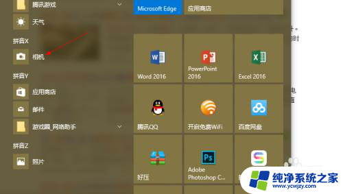 联想小新怎么打开摄像头？详细教程来袭！