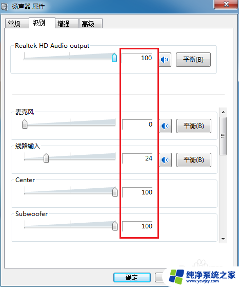 手提电脑声音小怎么调?快速解决方法分享